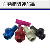 automationparts