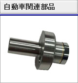 automobilelparts