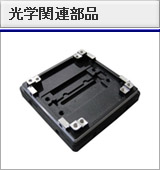 opticalparts